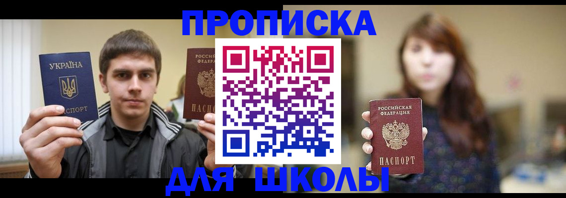 временная регистрация надежно в Урюпинске