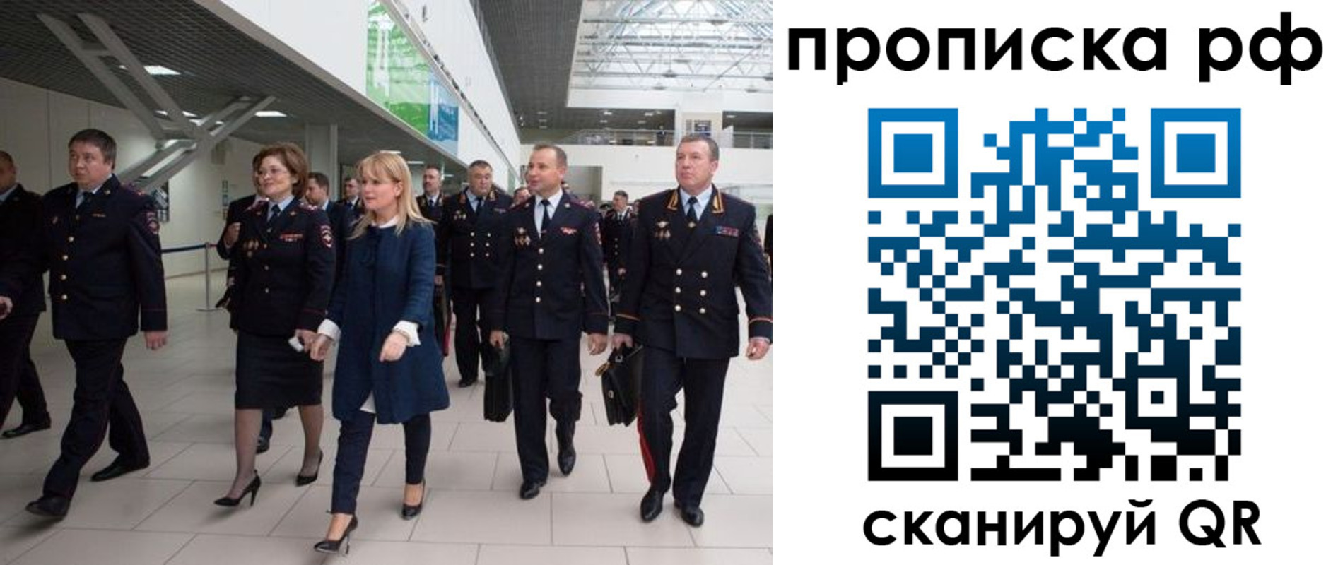 прописка в квартире в Урюпинске