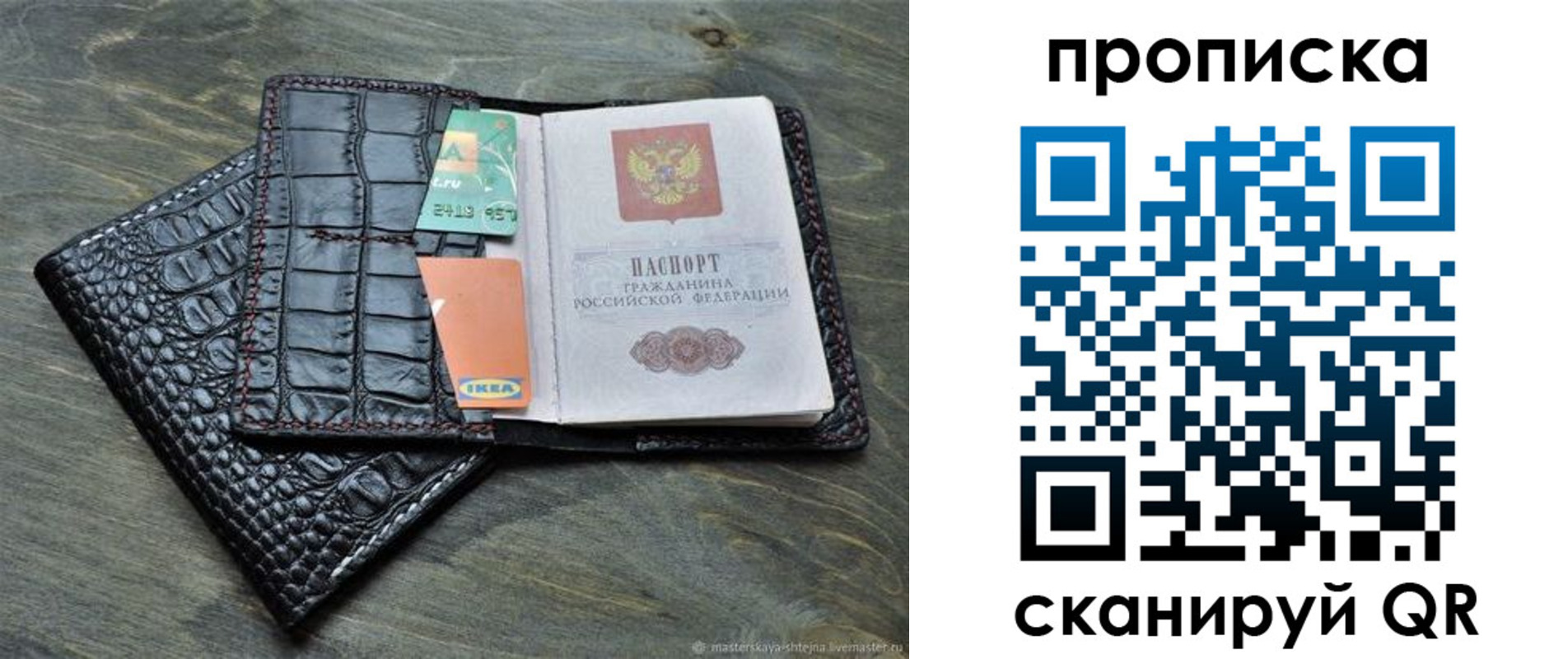 прописка для кредита в Урюпинске