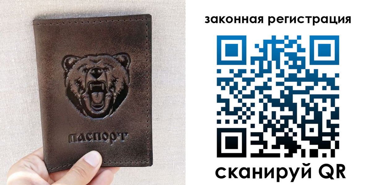 прописка для кредита в Урюпинске