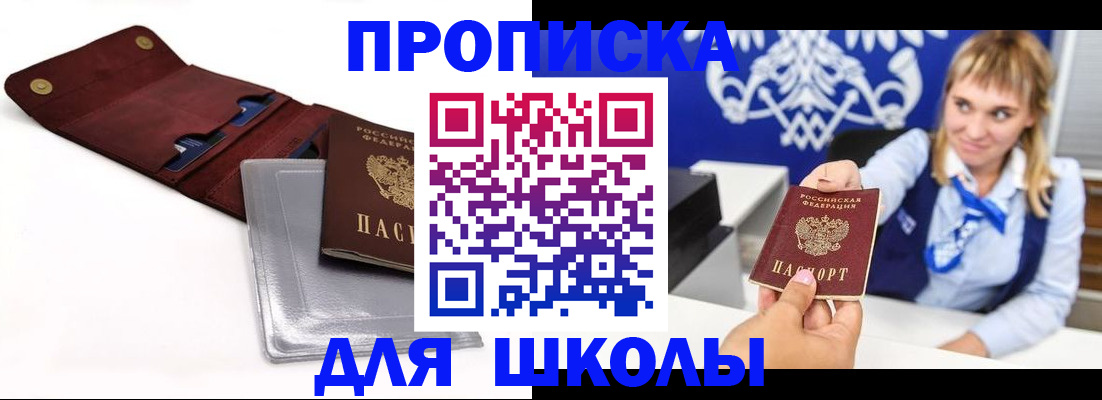 временная регистрация надежно в Урюпинске
